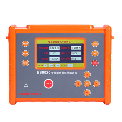 <b>ES9020智能型防雷元件(SPD)测试仪</b>