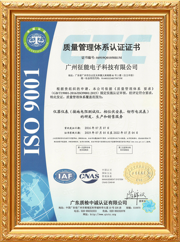 ISO9001认证